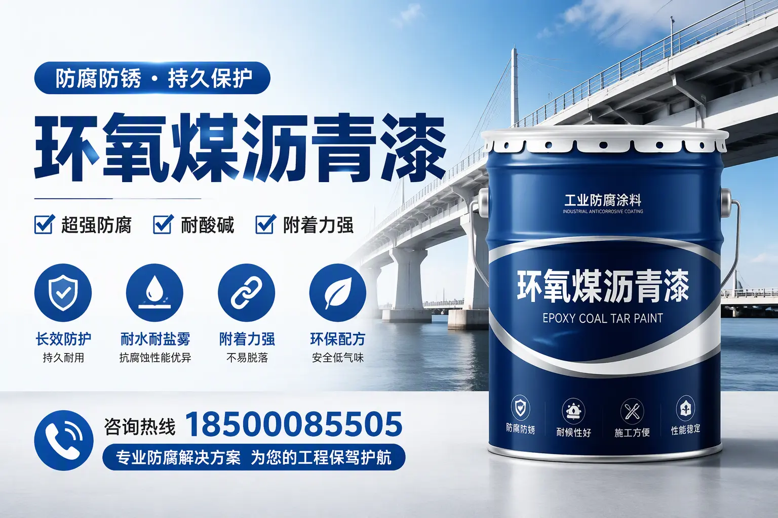 环氧煤沥青漆与其他涂料的对比分析，助你在南平做出明智选择